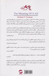 معنای همه اینها چیست